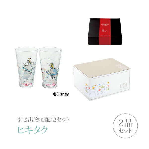 【 引き出物宅配便セットとは？ 】 引き出物を挙式当日ではなく後日ゲストのご自宅へ配送する、式場には「持ち込まない」引き出物セット（記念品＋引き菓子のセット）です。新郎新婦だけでなくゲストにとっても大変便利で、今一番選ばれている引き出物の贈り方です。記念品は、「ディズニー」。子供から大人まで、今なお愛され続けるキャラクターたちの、他では見られない洗練されたコレクションです。 ※引き出物宅配便セットと同時購入がおすすめ。 様々なギフトシーンにご利用いただけます。 ヒキタク 宅配便 ギフトセット 内祝い お返し お祝い 御祝 結婚祝い お祝い返し 結婚 婚礼（引き出物 引出物） 結婚内祝い ギフト ブランドセット内容 品物ギフトディズニー プレミアム引き菓子 ペアタンブラーコース のし・ラッピングあり 詳細を見る 以下のアイテムはヒキタクご購入後、「ヒキタクご注文シート」からお選びいただけます。 2品目を見る（プレミアム引き菓子） お知らせ・ヒキタクサンクスカードを見る ブライダルボックスを見る
