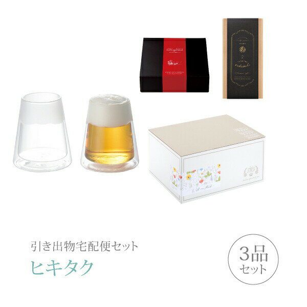 引き出物宅配便セット│引き出物セット 3品セット（縁起皿 プレミアム引き菓子 吉祥 富士山グラスコース）｜引宅(ヒキタク)