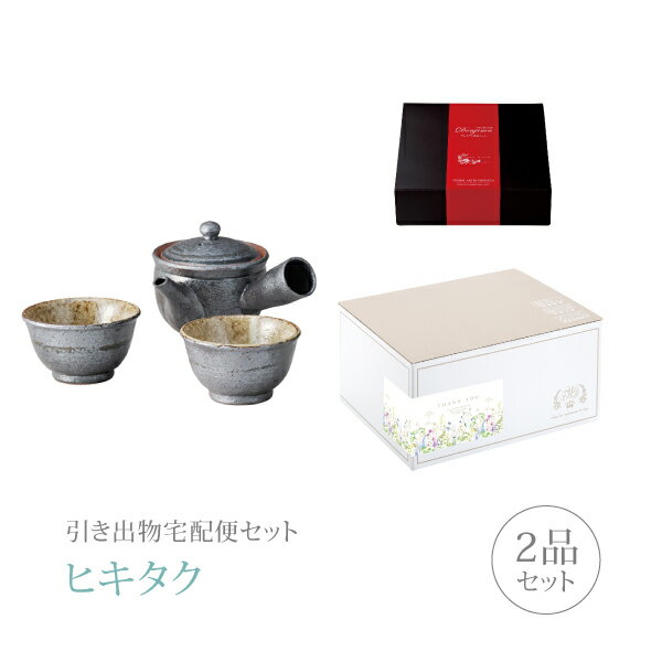 【 引き出物宅配便セットとは？ 】 引き出物を挙式当日ではなく後日ゲストのご自宅へ配送する、式場には「持ち込まない」引き出物セット（記念品＋引き菓子のセット）です。新郎新婦だけでなくゲストにとっても大変便利で、今一番選ばれている引き出物の贈り方です。記念品は、「信楽焼」。滋賀県甲賀市信楽を中心に作られる陶器で、日本六古窯のひとつとして多くのファンを魅了しています。 ※引き出物宅配便セットと同時購入がおすすめ。 様々なギフトシーンにご利用いただけます。 ヒキタク 宅配便 ギフトセット 内祝い お返し お祝い 御祝 結婚祝い お祝い返し 結婚 婚礼（引き出物 引出物） 結婚内祝い ギフト ブランドセット内容 品物ギフト信楽焼 プレミアム引き菓子 Sumi-iro ふたり茶器コース のし・ラッピングあり 詳細を見る 以下のアイテムはヒキタクご購入後、「ヒキタクご注文シート」からお選びいただけます。 2品目を見る（プレミアム引き菓子） お知らせ・ヒキタクサンクスカードを見る ブライダルボックスを見る