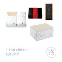 引き出物宅配便セット│引き出物セット 3品セット(スイートホワイト プレミアム引き菓子 バス2Pコース)|引宅(ヒキタク)