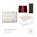 引き出物宅配便セット│引き出物セット 3品セット(今治謹製 紋織タオル プレミアム引き菓子 バス1P・ウォッシュタオル1P(ブルー)コース)|引宅(ヒキタク)(4)