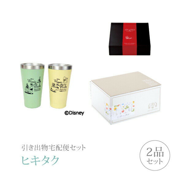 Rakuten - 引き出物宅配便セット│引き出物セット 2品セット（ディズニー プレミアム引き菓子 ペアメタルサーモタンブラーコース）｜引宅(ヒキタク)