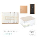 引き出物宅配便セット│引き出物セット 3品セット(今治謹製 白織タオル 木箱入りバス1P・フェイスタオル2Pコース)|引宅(ヒキタク)(引出物 引菓子 内祝 グ...
