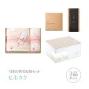 引き出物宅配便セット│引き出物セット 3品セット(今治謹製 さくら紋織 木箱入り桜染めバス1P・フェイスタオル1Pコース)|引宅(ヒキタク)(引出物 引菓子 内祝 グルメ 手ぶら かつおぶし 結婚内祝い 結婚式 なびろめ ギフトセット)