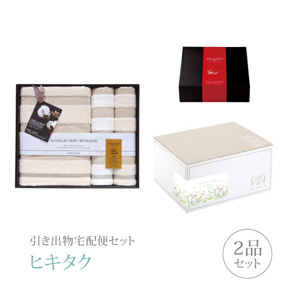 【 引き出物宅配便セットとは？ 】 引き出物を挙式当日ではなく後日ゲストのご自宅へ配送する、式場には「持ち込まない」引き出物セット（記念品＋引き菓子のセット）です。新郎新婦だけでなくゲストにとっても大変便利で、今一番選ばれている引き出物の贈り方です。記念品は、「泉州タオル」。 ※引き出物宅配便セットと同時購入がおすすめ。 様々なギフトシーンにご利用いただけます。 ヒキタク 宅配便 ギフトセット 内祝い お返し お祝い 御祝 結婚祝い お祝い返し 結婚 婚礼（引き出物 引出物） 結婚内祝い ギフト ブランドセット内容 品物ギフト泉州タオル プレミアム引き菓子 バス1P・フェイスタオル2Pコース のし・ラッピングあり 詳細を見る 以下のアイテムはヒキタクご購入後、「ヒキタクご注文シート」からお選びいただけます。 2品目を見る（プレミアム引き菓子） お知らせ・ヒキタクサンクスカードを見る ブライダルボックスを見る