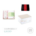 引き出物宅配便セット│引き出物セット 2品セット(今治さくらいろは プレミアム引き菓子 フェイス1P ハンド1P(B)コース)|引宅(ヒキタク)(引出物 引菓子 内祝 グルメ 手ぶら かつおぶし 結婚内祝い 結婚式 なびろめ ギフトセット)