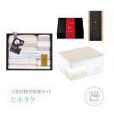 引き出物宅配便セット│引き出物セット 3品セット(泉州タオル プレミアム引き菓子 バス1P・フェイスタオル1Pコース)|引宅(ヒキタク)(引出物 引菓子 内祝 ...