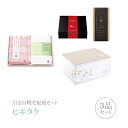 引き出物宅配便セット│引き出物セット 3品セット(今治さくらいろは プレミアム引き菓子 フェイス2Pコース)|引宅(ヒキタク)(引出物 引菓子 内祝 グルメ 手ぶら かつおぶし 結婚内祝い 結婚式 なびろめ ギフトセット)