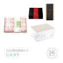 引き出物宅配便セット│引き出物セット 3品セット(今治さくらいろは プレミアム引き菓子 バス1P フェイス1P ハンド1Pコース)|引宅(ヒキタク)(引出物 引菓子 内祝 グルメ 手ぶら かつおぶし 結婚内祝い 結婚式 なびろめ ギフトセット)