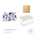 引き出物宅配便セット│引き出物セット 2品セット(波佐見焼 karakusa 角プレート大コース)|引宅(ヒキタク)(引出物 引菓子 内祝 グルメ 手ぶら かつおぶし 結婚内祝い 結婚式 なびろめ ギフトセット)|詳細画像