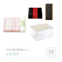引き出物宅配便セット│引き出物セット 3品セット(今治さくらいろは プレミアム引き菓子 バス1P・ハンドタオル2Pコース)|引宅(ヒキタク)(引出物 引菓子 内祝 グルメ 手ぶら かつおぶし 結婚内祝い 結婚式 なびろめ ギフトセット)