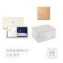 引き出物宅配便セット│引き出物セット 2品セット(AMIi HOME タオルセットE(木箱入)コース)|引宅(ヒキタク)(引出物 引菓子 内祝 グルメ 手ぶら かつおぶし 結婚内祝い 結婚式 なびろめ ギフトセット)|詳細画像