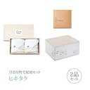 引き出物宅配便セット│引き出物セット 2品セット(AMIi HOME タオルセットF(木箱入)コース)|引宅(ヒキタク)(引出物 引菓子 内祝 グルメ 手ぶら かつおぶし 結婚内祝い 結婚式 なびろめ ギフトセット)|詳細画像