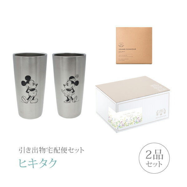 Business Travel Tickets - 引き出物宅配便セット│引き出物セット 2品セット（ディズニー ステンレス真空タンブラーセットS2（ミッキー&ミニー） 440mlコース）｜引宅(ヒキタク)(引出物 引菓子 内祝 グルメ 手ぶら かつおぶし 結婚内祝い 結婚式 なびろめ ギフトセット)