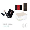引き出物宅配便セット│引き出物セット 3品セット(熊野の筆 プレミアム引き菓子 モバイルチークブラシコース)|引宅(ヒキタク)(引出物 引菓子 内祝 グルメ 手ぶら かつおぶし 結婚内祝い 結婚式 なびろめ ギフトセット)