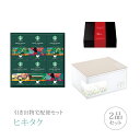 引き出物宅配便セット│引き出物セット 2品セット(スターバックス プレミアム引き菓子 オリガミ パーソナルドリップ コーヒーギフトFコース)|引宅(ヒキタク)(引出物 引菓子 内祝 グルメ 手ぶら かつおぶし 結婚内祝い 結婚式 なびろめ ギフトセット)