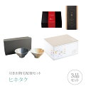 引き出物宅配便セット│引き出物セット 3品セット(m.m.d プレミアム引き菓子 てのひら茶碗2個セット 黄彩+ルリコース)|引宅(ヒキタク)(引出物 引菓子 ...