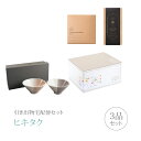 引き出物宅配便セット│引き出物セット 3品セット(m.m.d てのひら茶碗2個セット ローズ+グレーパープルコース)|引宅(ヒキタク)(引出物 引菓子 内祝 グルメ 手ぶら かつおぶし 結婚内祝い 結婚式 なびろめ ギフトセット)