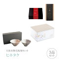引き出物宅配便セット│引き出物セット 3品セット(m.m.d プレミアム引き菓子 てのひら茶碗2個セット ローズ+グレーパープルコース)|引宅(ヒキタク)(引出物 引菓子 内祝 グルメ 手ぶら かつおぶし 結婚内祝い 結婚式 なびろめ ギフトセット)(4)