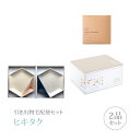 引き出物宅配便セット│引き出物セット 2品セット(m.m.d 取皿2枚セット ローズ+ルリコース)|引宅(ヒキタク)(引出物 引菓子 内祝 グルメ 手ぶら かつおぶし 結婚内祝い 結婚式 なびろめ ギフトセット)