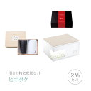 引き出物宅配便セット│引き出物セット 2品セット(AMIi HOME プレミアム引き菓子 タンブラーセットBコース)|引宅(ヒキタク)(引出物 引菓子 内祝 グルメ 手ぶら かつおぶし 結婚内祝い 結婚式 なびろめ ギフトセット)|詳細画像