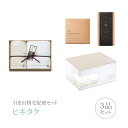 引き出物宅配便セット│引き出物セット 3品セット(今治謹製 オーガニックタオル タオルセットCコース)|引宅(ヒキタク)(引出物 引菓子 内祝 グルメ 手ぶら かつおぶし 結婚内祝い 結婚式 なびろめ ギフトセット)(4)