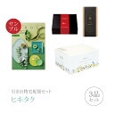 【全国送料無料】サンプル引き出物宅配便セット 3品セット(カタログギフトコーヒー付レローゼ プレミアム堂島 5600円 アシュラムコース)全国送料無料(サンプル おためし セット 引出物 引菓子 内祝 結婚内祝い)