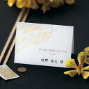 席札 シェア・ザ・ジョイ-Share the Joy-席札 1シート4名用(結婚式 ペーパーアイテム 手作りキット テンプレート ウェディング ブライダル パー...