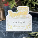 席札 ノエル-Noel-席札 1シート4名用(結婚式 ペーパーアイテム 手作りキット テンプレート ウェディング ブライダル パーティー 二次会 高級感 名前札...