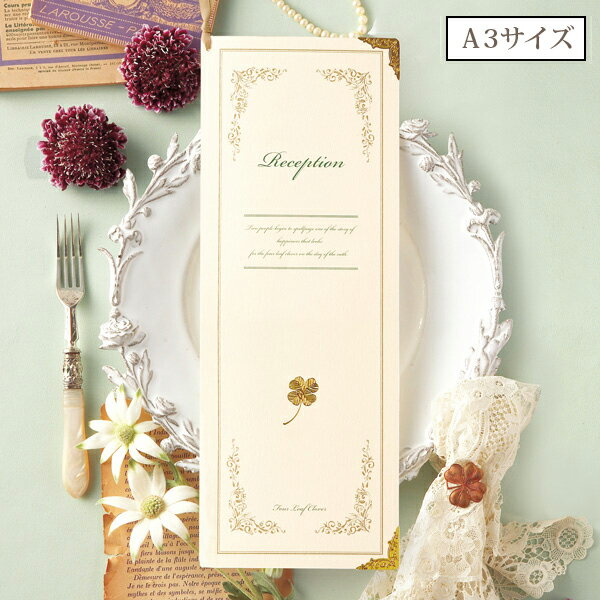 アンティーククローバー 席次表A3サイズ【10冊入り】(結婚式 ペーパーアイテム 手作りキット テンプレート ウェディング ブライダル パーティー 二次会 クラ...