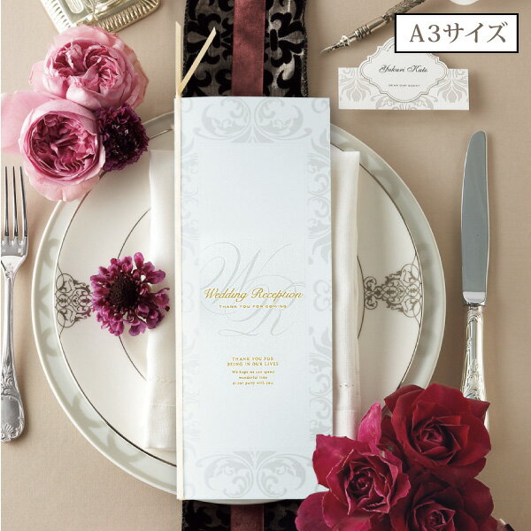 アラベスク 席次表A3サイズ【10冊入り】(結婚式 ペーパーアイテム 手作りキット テンプレート ウェディング ブライダル パーティー 二次会 高級感 シンプル...