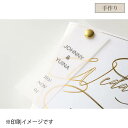 タグ10面付(トレーシングペーパー)1シート10名様用(結婚式 ペーパーアイテム 手作りキット テンプレート ウェディング ブライダル パーティー 二次会)
