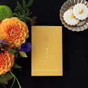 招待状 吉祥紋 黄金(こがね) 招待状【10冊入り】(結婚式 ペーパーアイテム 手作りキット テンプレート ウェディング ブライダル パーティー 二次会 和 吉...