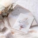 招待状 Charme de bouquet -シャルムドブーケ-(シルバーデージー) 招待状【10冊入り】(結婚式 ペーパーアイテム 手作りキット テンプレート...