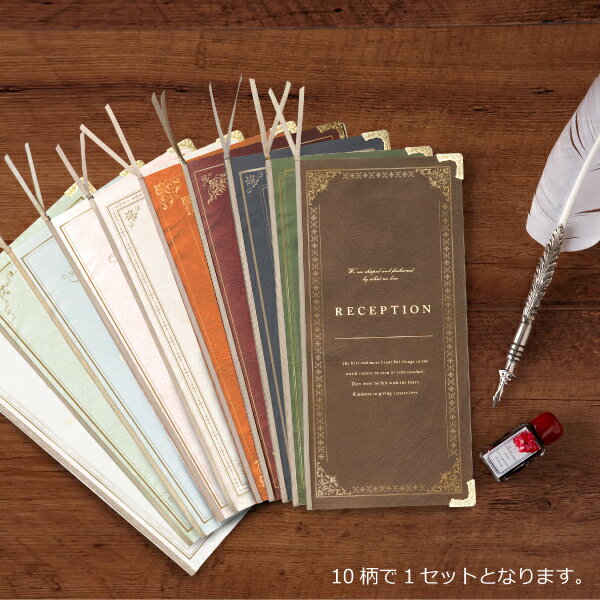 席次表 シュエット席次表 (10柄デザインコレクション)【10冊入り】(結婚式 ペーパーアイテム 手作りキット テンプレート ウェディング ブライダル パーティ...