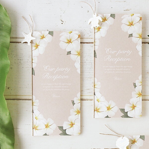 席次表 ALOHA & MAHALO アロハ&マハロ 席次表【10冊入り】(結婚式 ペーパーアイテム 手作りキット テンプレート ウェディング ブライダル パー...