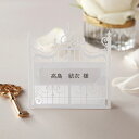 席札 MarryGate-マリーゲイト-席札 1セット8名様用(結婚式 ペーパーアイテム 手作りキット テンプレート ウェディング ブライダル パーティー 二次...