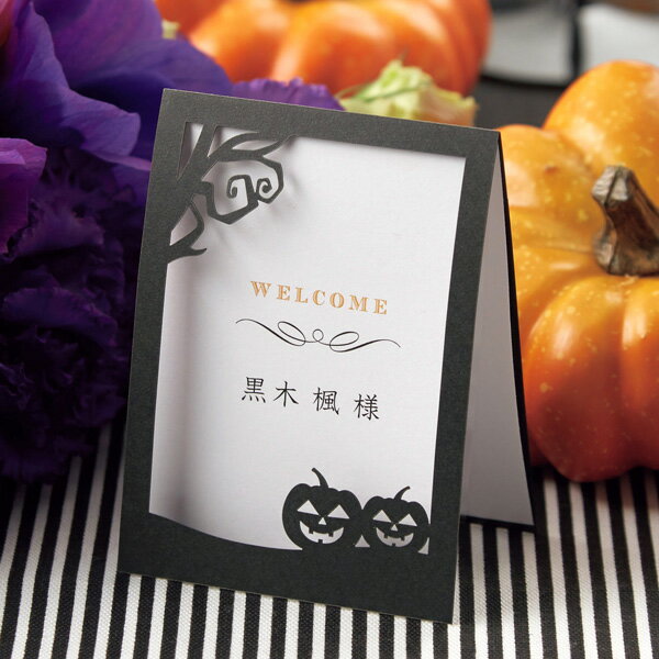 20日限定ポイント最大10倍★席札 THE HALLOWEEN ザ ハロウィン 席札 1セット4名様用(結婚式 ペーパーア..