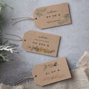席札 Herb de provence -ハーブ・ド・プロバンス- 席札 1セット4名様用(結婚式 ペーパーアイテム 手作りキット テンプレート ウェディング ...