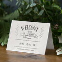 席札 Grand joie -グランジョワ- 席札 1シート4名様用(結婚式 ペーパーアイテム 手作りキット テンプレート ウェディング ブライダル パーティー...