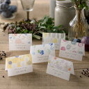 席札 Polly -ポーリー- 席札 1シート4名様用(結婚式 ペーパーアイテム 手作りキット テンプレート ウェディング ブライダル パーティー 二次会 ラス...