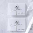 席札 Charme de fleur -シャルムドフルール-(アネモネ) 席札 1シート4名様用(結婚式 ペーパーアイテム 手作りキット テンプレート ウェディ...