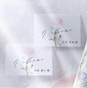席札 Charme de fleur -シャルムドフルール-(オルレラン) 席札 1シート4名様用(結婚式 ペーパーアイテム 手作りキット テンプレート ウェデ...