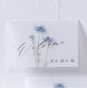 席札 Charme de fleur -シャルムドフルール-(ニゲラ) 席札 1シート4名様用(結婚式 ペーパーアイテム 手作りキット テンプレート ウェディン...