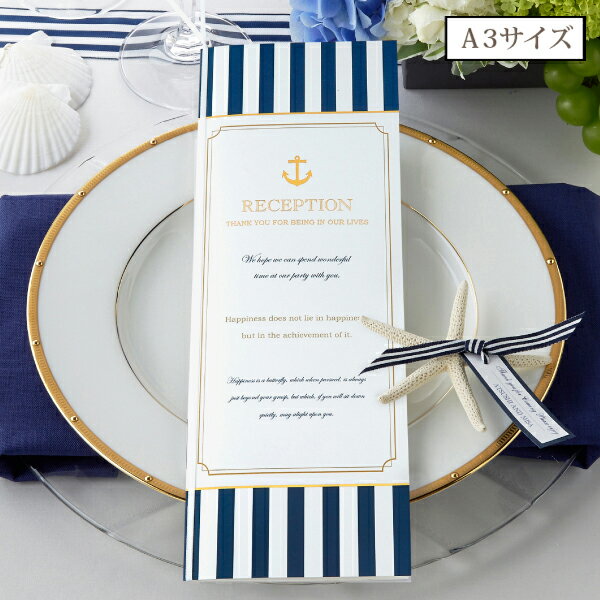 フランシスマリン 席次表A3サイズ【10冊入り】(結婚式 ペーパーアイテム 手作りキット テンプレート ウェディング ブライダル パーティー 二次会 高級感)