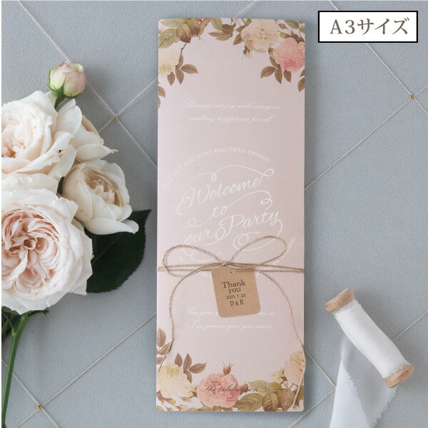 Felicia Garden フェリシアガーデン 席次表A3サイズ【10冊入り】(結婚式 ペーパーアイテム 手作りキット テンプレート ウェディング ブライダル...