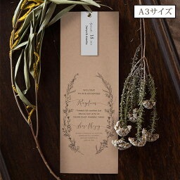 Rusty branch -ラスティブランチ- 席次表A3サイズ【10冊入り】(結婚式 ペーパーアイテム 手作りキット テンプレート ウェディング ブライダル パーティー 二次会 素朴 ナチュラル)