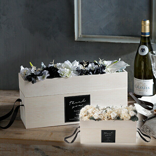 30日限定ポイント最大10倍★【送料無料】フラワーボトルボックス ホワイト両親プレゼント プレゼント 結婚式 入籍 親ギフト お祝い 披露宴 ウェディング 両親...