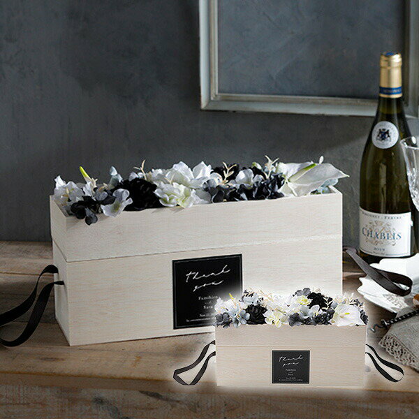 30日限定ポイント最大10倍★【送料無料】フラワーボトルボックス ブラックホワイト両親へのプレゼント 両親贈呈ギフト 結婚式 ウェディング 記念品 お祝い 披露...