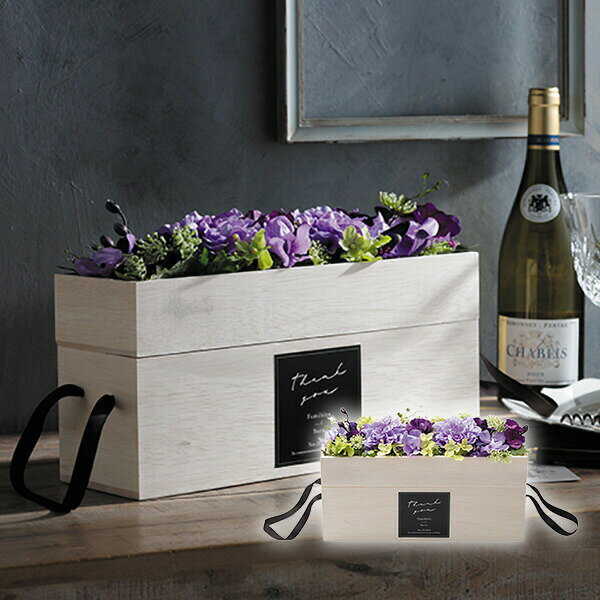 30日限定ポイント最大10倍★【送料無料】フラワーボトルボックス パープルグリーン両親へのプレゼント 両親贈呈ギフト 結婚式 ウェディング 記念品 お祝い 披露...